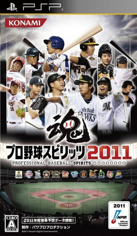 Pro Yakyuu Spirits 2011 [JP] [DIGITAL]